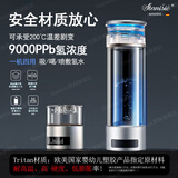 Stanisic德国品牌富氢水杯9000ppb高浓度超饱和电解水素杯小分子氢杯子 银色【高浓度9000ppb】350ml