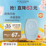欧舒丹纯净洗发皂60g 便携清洁