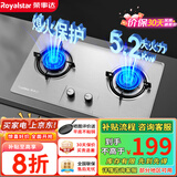 荣事达（Royalstar）燃气灶 双灶煤气灶 家用天然气液化气炉具 猛火鸳鸯灶 (天然气)五环猛火+不锈钢