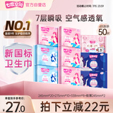 七度空间（SPACE 7）优雅系列 棉柔超薄 卫生巾组合40片（日夜全周期套装姨妈巾套装）