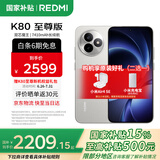 小米（MI）REDMI 红米K80至尊版 国家补贴 天玑9400+ 新品5G智能旗舰手机 K80 Ultra 高性能游戏电竞小米手机 月岩白 12GB+256GB 【官方标配】