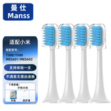 曼仕适配小米T100电动牙刷头T300 T500 Mes601 602 603适配米家青春版MI成人电动牙刷头通用DDYS01SKS 4支 蓝色T300/500/MES601/602