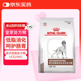 皇家低脂肪易消化处方粮LF22 低脂处方狗粮胰腺促进消化高能量6KG