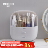 ecoco意可可化妆品收纳盒防尘化妆箱梳妆台置物架护肤品盒女朋友情人节礼物 大号时尚灰-可放大瓶230ml神仙水