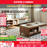 全友家居新中式实木脚抽屉式收纳客厅钢化玻璃茶几电视柜子组合家具 原橡色|茶几+电视柜