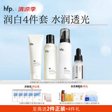 hfp美白保湿清洁护肤品套装补水乳精华氨基酸洗面奶男女生日礼物