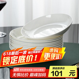 陶相惠骨瓷盘子饭盘纯白深盘10只装家用釉下彩8寸陶瓷菜盘汤盘中式餐具