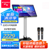 山水（SANSUI）C50 点歌机一体机 带麦克风 卡拉OK唱歌机 智能家用k歌音箱 触摸屏点歌台 家庭ktv音响套装 点唱机 立式21吋电容屏+3T+麦克风