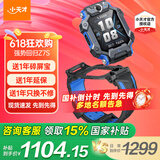 小天才 儿童电话手表Z7S/Z8A学生智能手表GPS定位拍照双摄运动防水4G通话男表女表数码礼物国家补贴 Z7S 雪青蓝 【咨询客服享优惠】