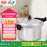 双喜高压锅燃气电磁炉通用铝家用直型压力锅防爆24CM/7.0L