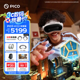 PICO 4 Ultra MR 混合现实一体机 全能版 国补15% VR智能眼镜 3D看电影 游戏机非quest3