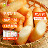 阿诺脆皮奶卷280g*2袋炸牛奶鲜奶下午茶点心油炸空气炸锅食材团购 脆皮奶卷2袋