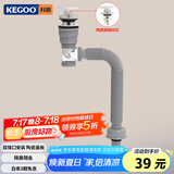 科固（KEGOO）洗手盆下水管陶瓷弹跳芯下水器套装 面盆洗脸盆排水去水横排K5062