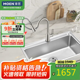 摩恩（MOEN）纳米抗油污厨房洗菜盆水槽304不锈钢洗碗槽700mm单槽配防指纹龙头