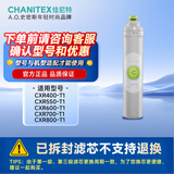 史密斯（A.O.SMITH）佳尼特 净水器家用反渗透净水机 3级大白滤芯CXR 550/600/800 T1系列