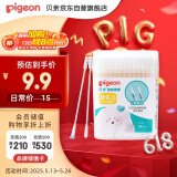 贝亲（Pigeon）婴儿棉签 细轴棉棒 耳孔清洁棉签 肚脐清洁棉签 180支装 KA01