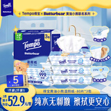 得宝（TEMPO）黄油小熊联名 纯水湿厕纸 80片*3包 深澈水感可冲散 湿纸巾 湿巾