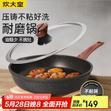 炊大皇 平底锅耐磨易洁不粘锅牛排深煎锅24cm  电磁炉通用 B50120
