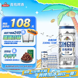 青岛啤酒（TsingTao）全麦白啤原麦汁浓度11°P整箱装 330ml*24听