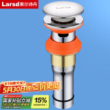 莱尔诗丹弹跳下水器 面盆落水器 浴室柜洗脸盆洗手盆去水器 排水器LD10138