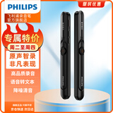 飞利浦录音笔VTR5150PRO笔形专业降噪录音器免费APP语音转文字32G蓝牙版黑色