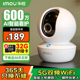 乐橙摄像头家用监控室内手机远程TA3R Pro 升级双频600万像素3.5K高清360度无死角带夜视婴儿宠物监控