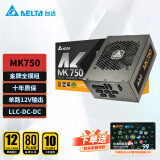 台达（DELTA）额定750w电源  MK750金牌全模台式电脑电源（双8PIN/全电压/金牌全模组/单路12V/十年保固）
