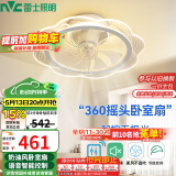 雷士（NVC）LED照明风扇灯语音智控吸顶吊扇灯奶油超薄卧室摇头无极调光36瓦