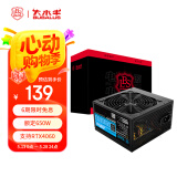 大水牛（BUBALUS）额定650W 劲强650台式主机电源（支持4060显卡/主动式PFC/12CM风扇/智能温控/支持背线）