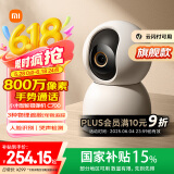 小米智能摄像机C700 800万像素4K超清监控家用摄像头360度全景婴儿监控手机远程监控器宠物高清带夜视