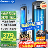 格力（GREE）【负离子+强冷空调扇】制冷空调扇强力制冷风扇家用水冷风机客厅加湿冷风机制冷电风扇KS-04X60Dg