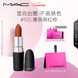 M.A.C魅可尤雾弹mac口红哑光轻薄#925摩洛哥红棕 520礼物送女友