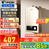 海尔（Haier）智家出品Leader系列燃气热水器天然气家用恒温即热水气变频风机ECO节能热水器LVS 12L 【LVS】高配低价百元机必选 主推款