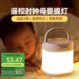 大头人（datouren）时钟小夜灯婴儿喂奶夜灯充电卧室床头灯氛围灯遥控伴睡眠拍拍灯
