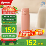 孔雀（Peacock）保温杯 316不锈钢大容量学生男女士车载户外便携杯子