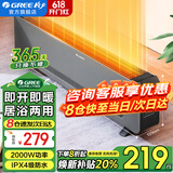 格力（GREE）取暖器家用踢脚线电暖器浴室防水移动地暖客厅卧室防烫电暖气片干衣加热暖风机居浴两用电热暖器 NJF-X6020 灰黑色（即开即热 居浴两用）