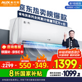 奥克斯（AUX）大1.5匹 省电侠 国家补贴新一级挂机变频冷暖家用挂壁式空调 节能KFR-35GW/BpR3AQS1(B1)空调扇