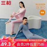 三枪（THREEGUN）【冬上新】秋衣秋裤男士套装薄款抗静电女士保暖内衣冬季打底睡衣 【莱卡明根款】女天使粉 M