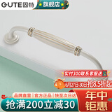 固特（GUTE）柜子柜门拉手欧式象牙白衣柜抽屉门把手 8200   /孔距128mm