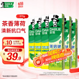 DARLIE好来(原黑人)山姆同款双重薄荷/茶倍健牙膏清新口气美白6支共570g