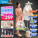 美的（Midea）【超大熨烫衣板】立式挂烫机/家用高端熨烫机/便携蒸汽小型手持电熨斗/服装店熨衣服团购礼品25A1