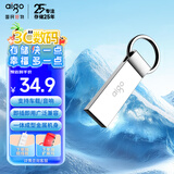 爱国者（aigo）64GB USB2.0 U盘 U210 金属企业定制u盘 车载电脑两用办公学习U盘 防丢迷你优盘