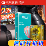 诺丝避孕套安全套延缓持久组合12只超霸持久物理延时情趣套前端加厚