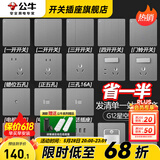 公牛（BULL）G12灰开关插座面板全屋套餐86家用墙壁usb五孔带开关网络空调插座 斜五孔插座10只（优先发货）
