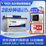 瓦尔塔（VARTA）汽车电瓶蓄电池 蓝标 055-27 福特嘉年华马自达翼博名爵3以旧换新