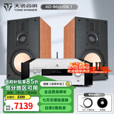 天逸（Winner）AD-86D合并式HIFI解码功放机发烧级立体声高保真HIFI组合蓝牙功放机 套餐5：搭配惠威D8.1