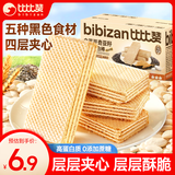 比比赞（BIBIZAN）白芸豆奇亚籽威化蛋白棒200g休闲零食运动健康代餐解馋零食