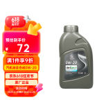 德科（ACDelco）上汽通用别克原厂机油0W20全合成1L昂科威君威GL8威朗君越英朗GL6