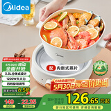 美的（Midea）电煮锅 电火锅 电炒锅 电蒸锅 分体式 家用多功能锅 四季小嗨锅 HGC232301W 配蒸片【国家补贴】
