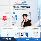 适乐肤（CeraVe）【张凌赫同款】保湿润肤乳473ml乳液面霜身体乳C乳男女护肤礼物